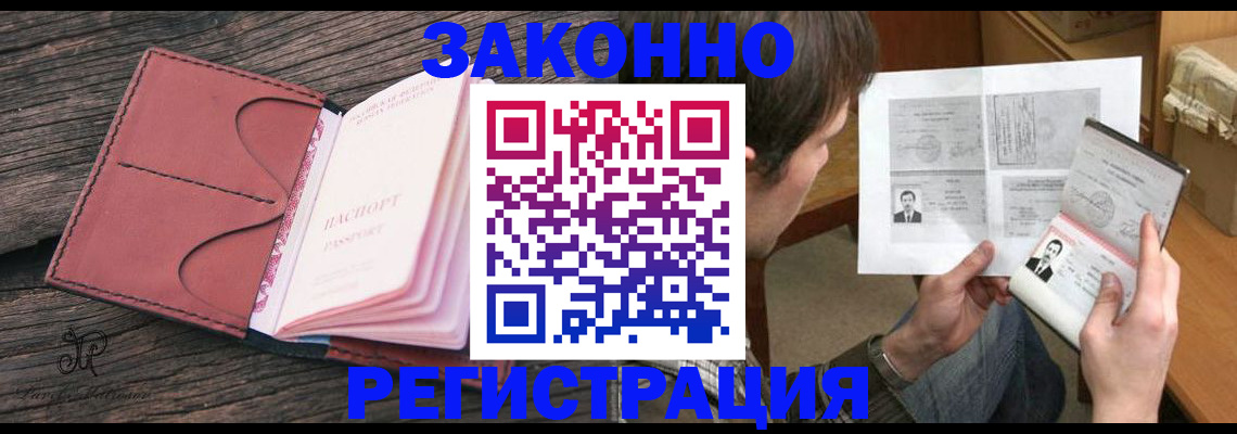 прописка гарантия в Калининградской области