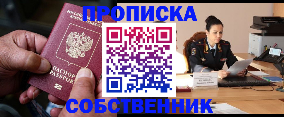 временная регистрация поиск в Калининградской области