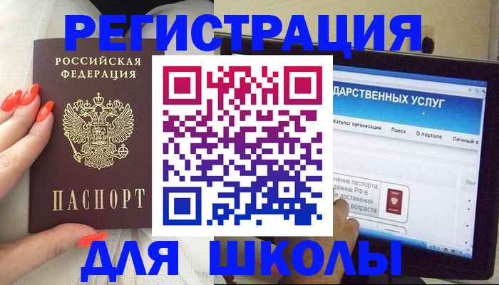 временная регистрация адрес в Калининградской области