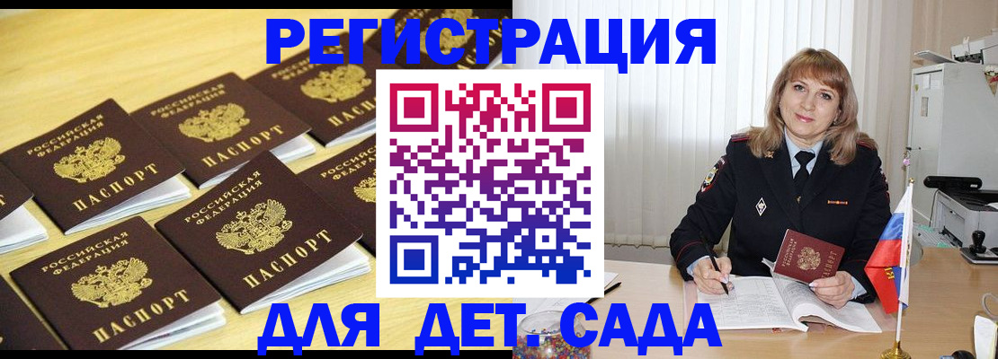 прописка законно в Калининградской области