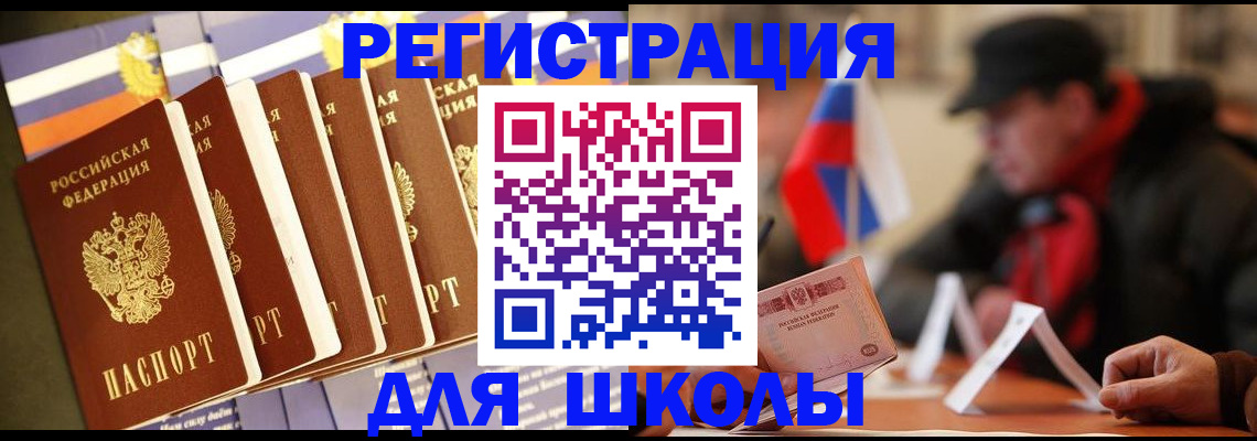 временная регистрация недорого в Калининградской области