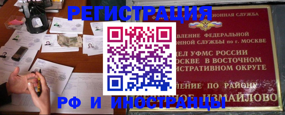где прописаться в Калининградской области